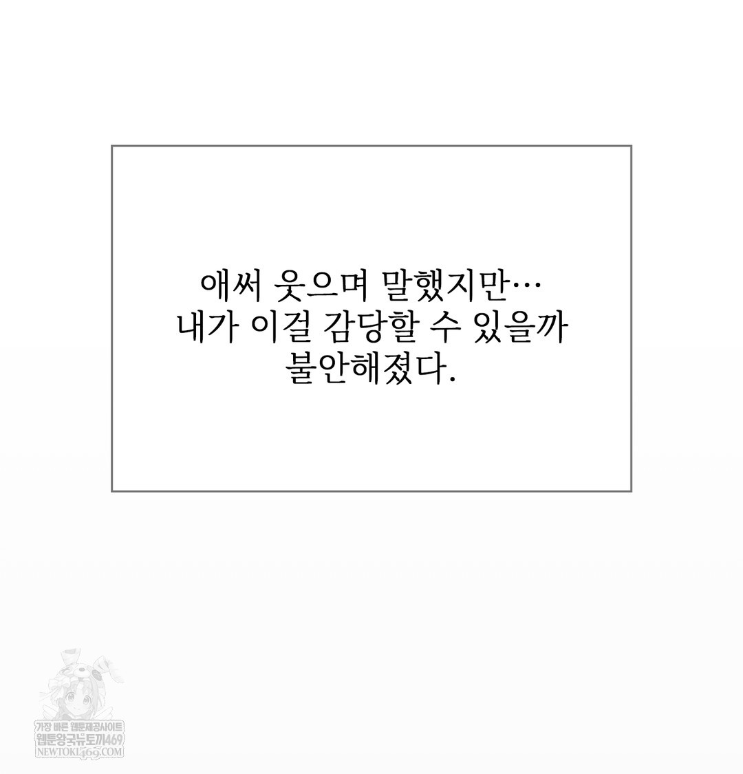 Slave Diary Raw 21