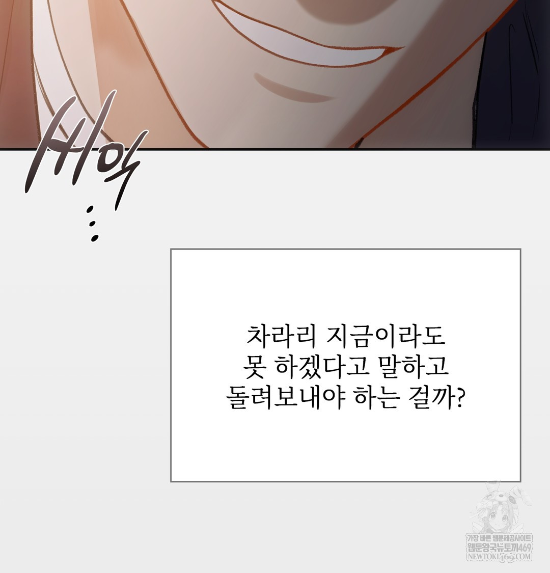 Slave Diary Raw 23