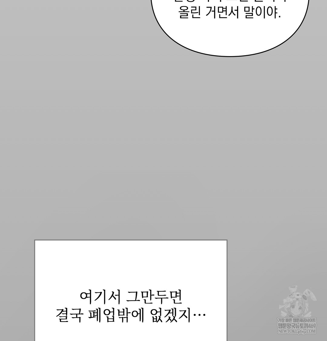 Slave Diary Raw 27