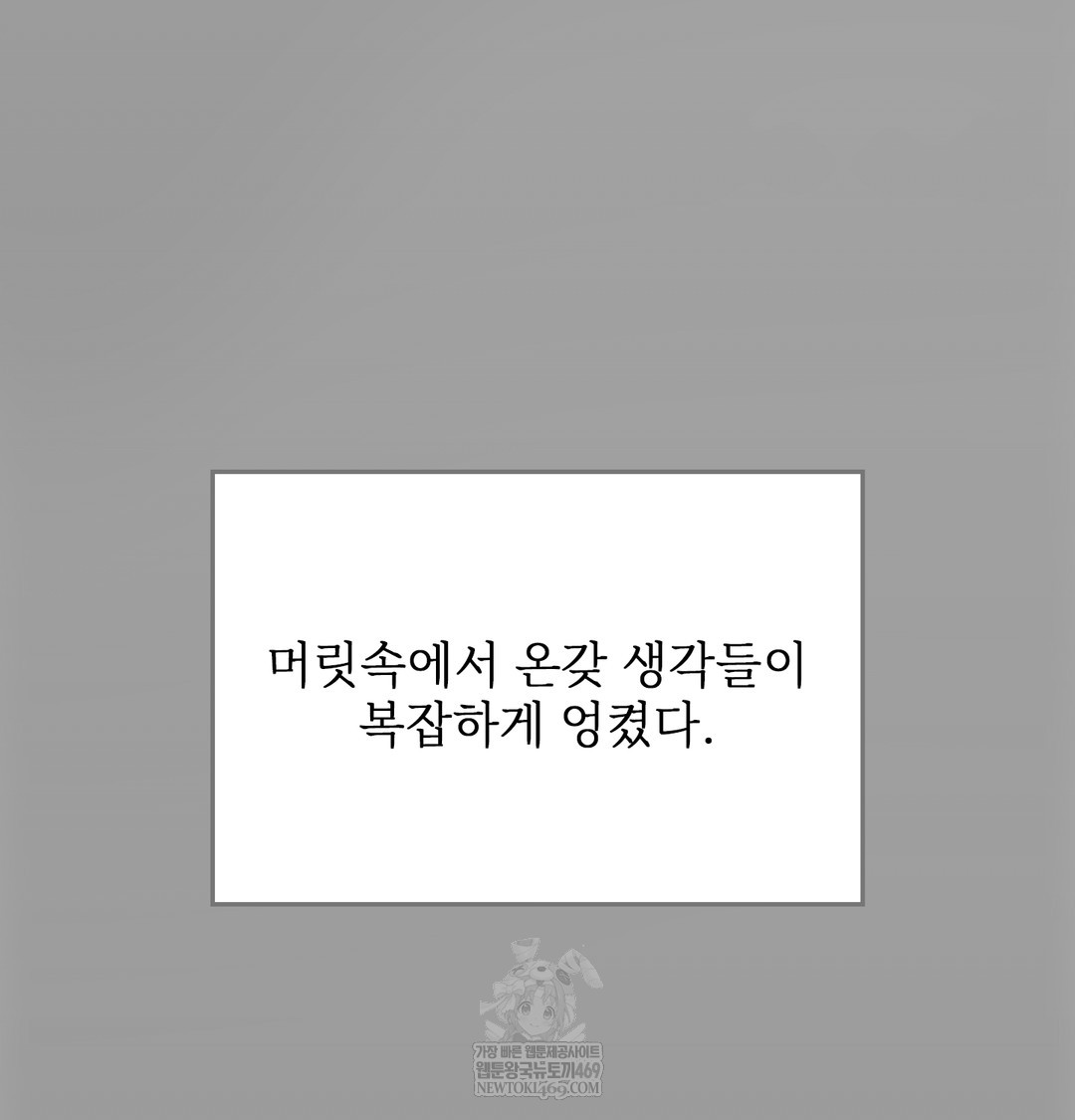 Slave Diary Raw 29