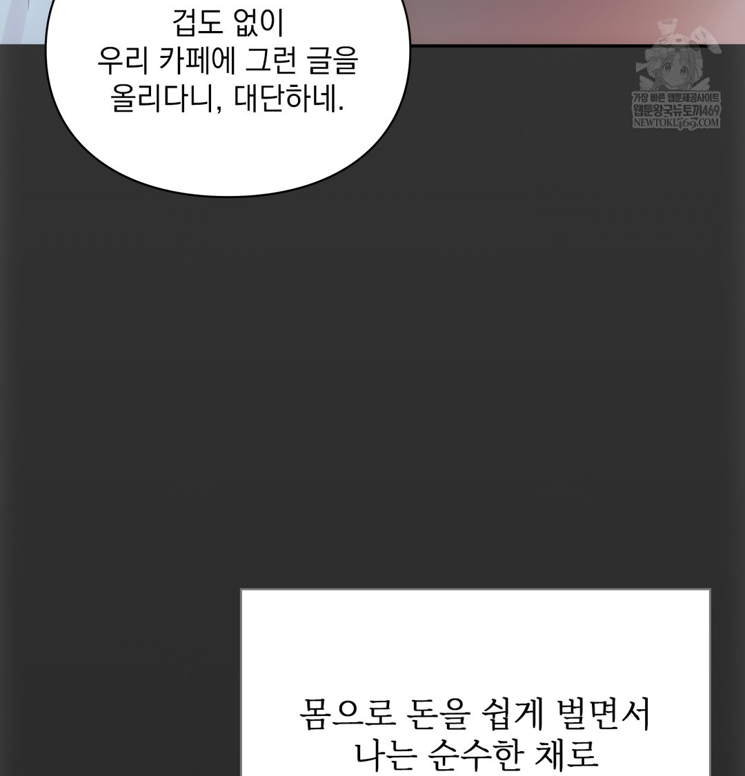 Slave Diary Raw 33