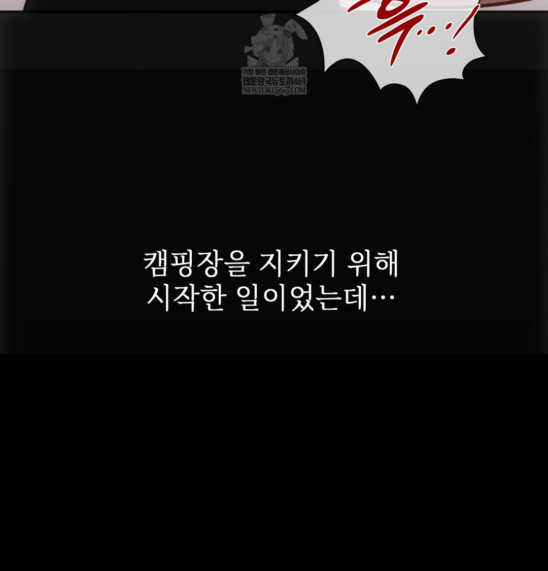 Slave Diary Raw 37