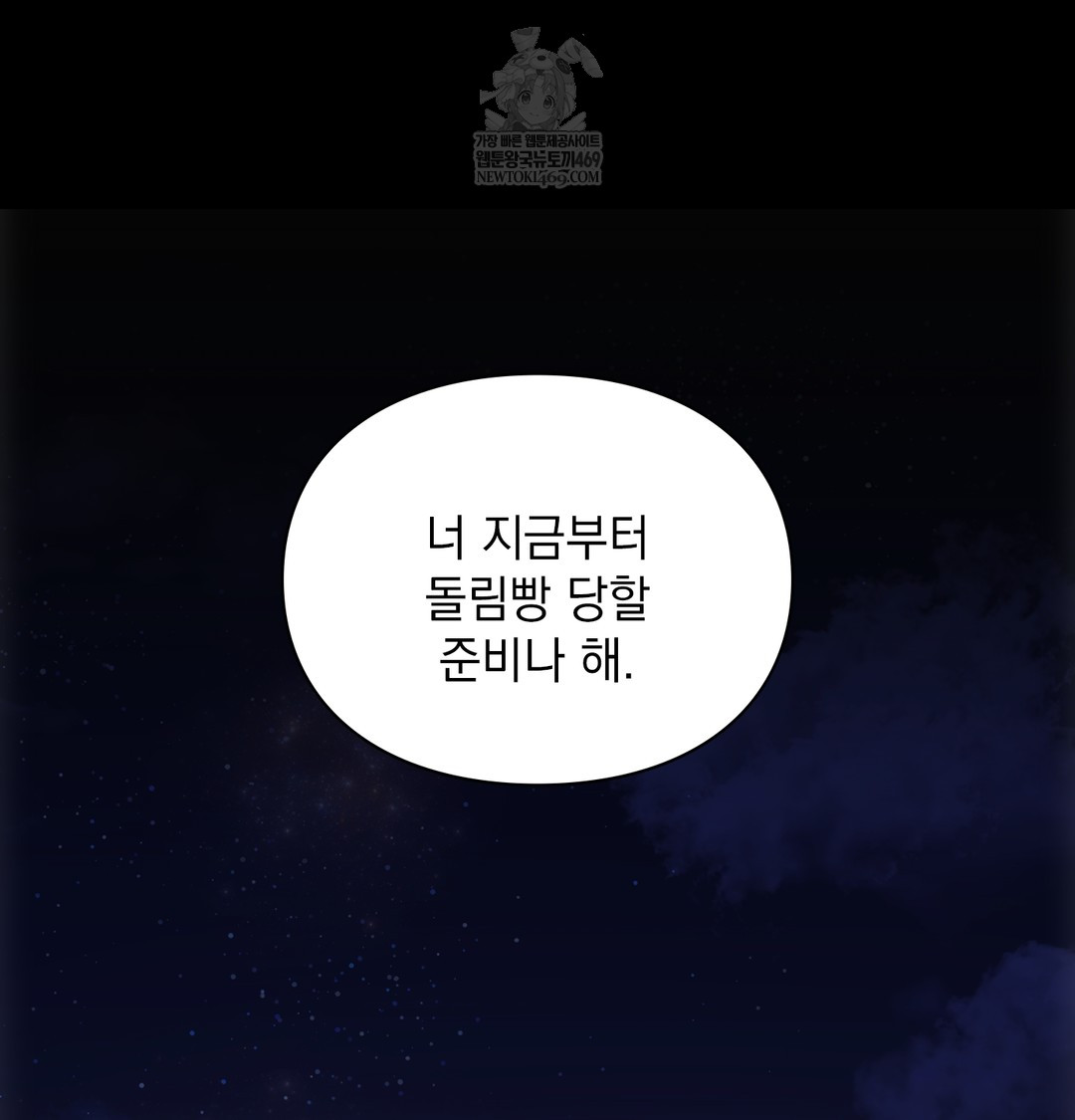Slave Diary Raw 38