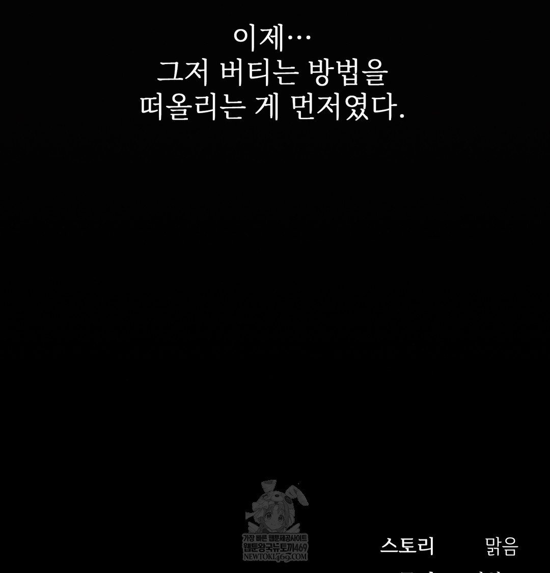 Slave Diary Raw 41