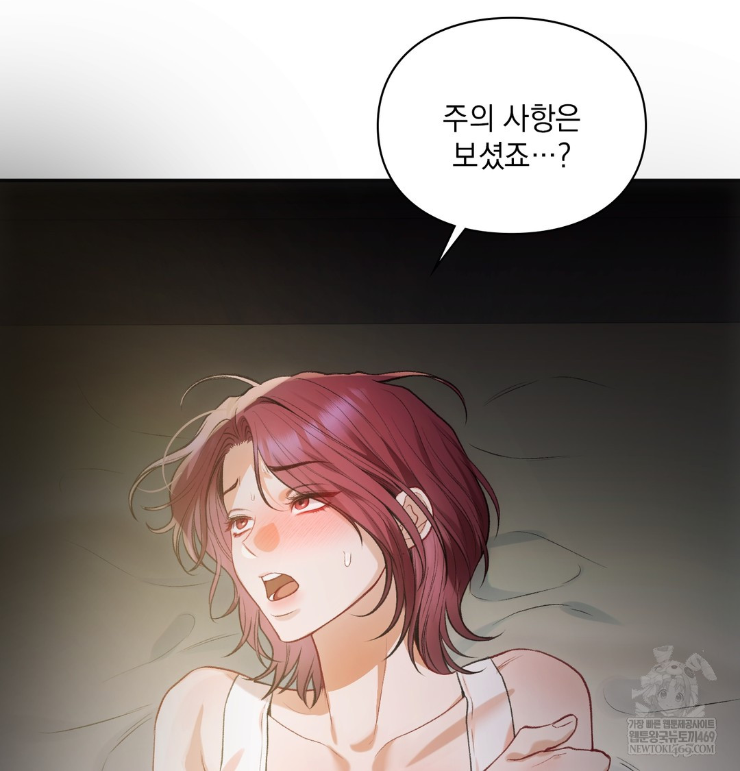 Slave Diary Raw 6