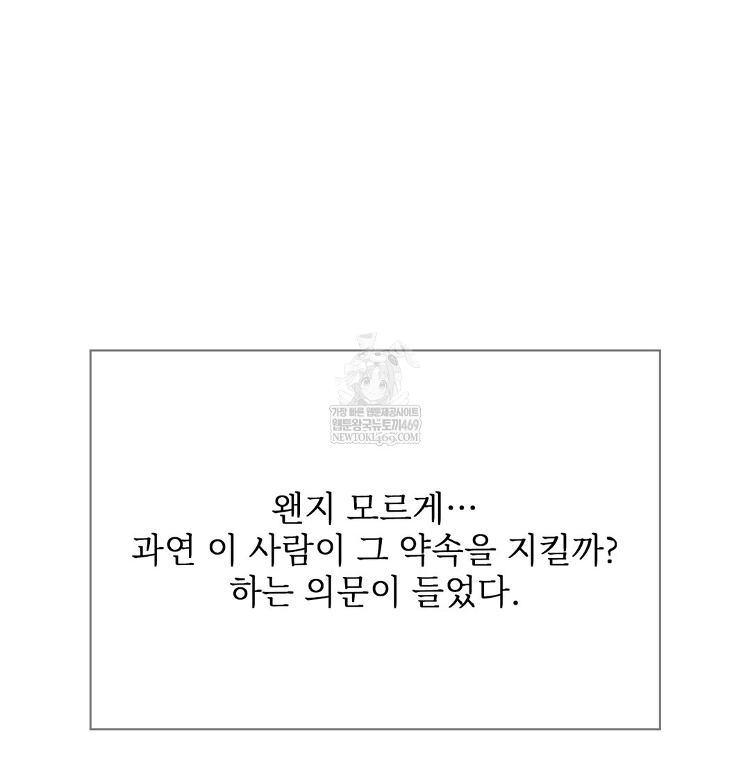 Slave Diary Raw 9