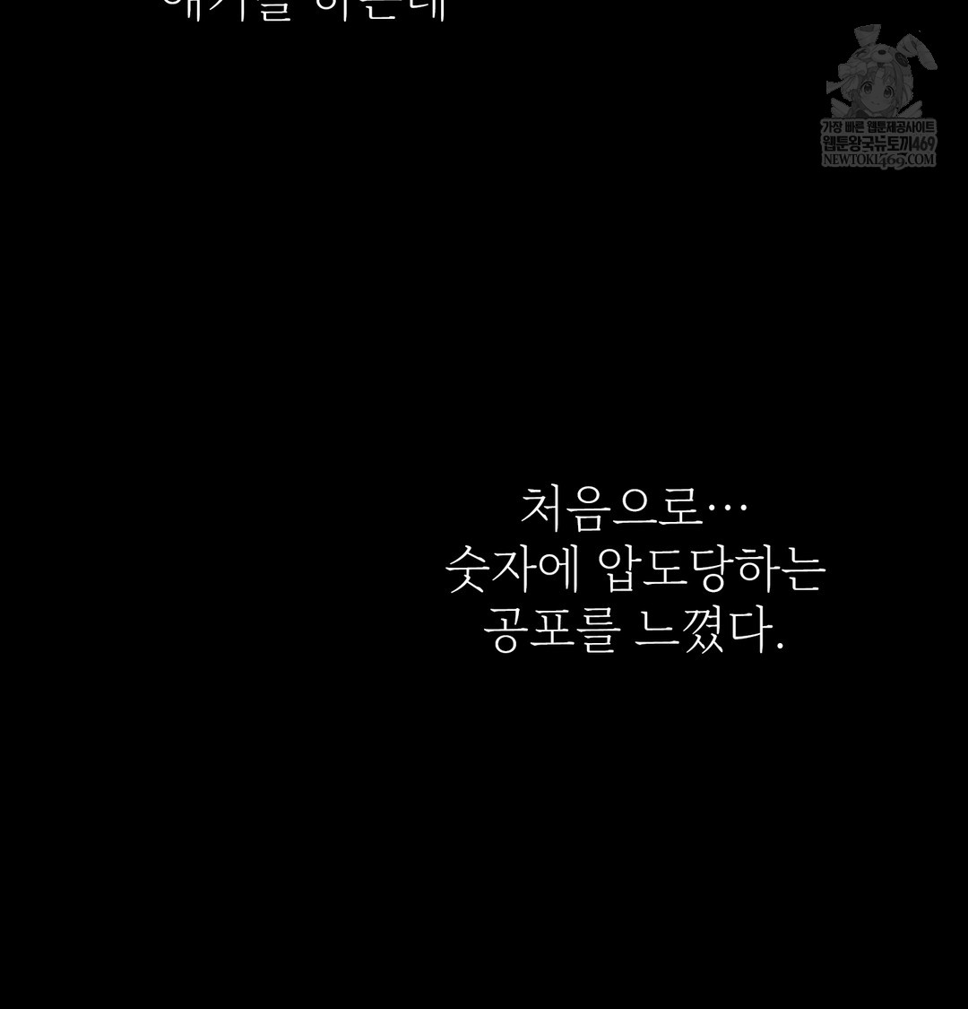 Slave Diary Raw 13