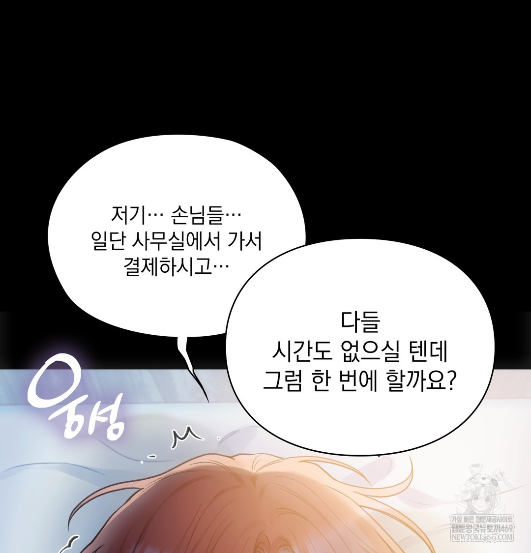 Slave Diary Raw 14