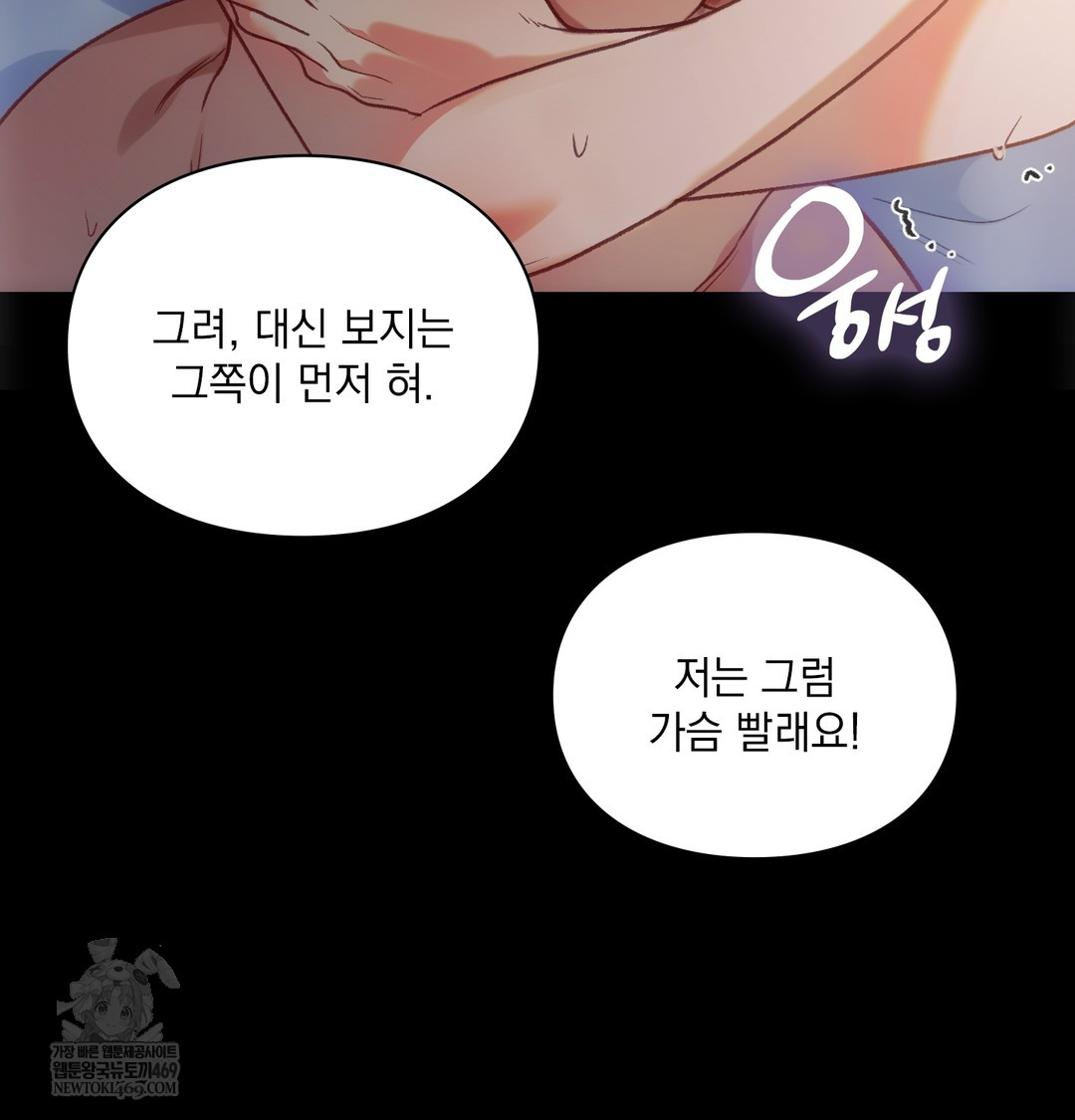 Slave Diary Raw 16