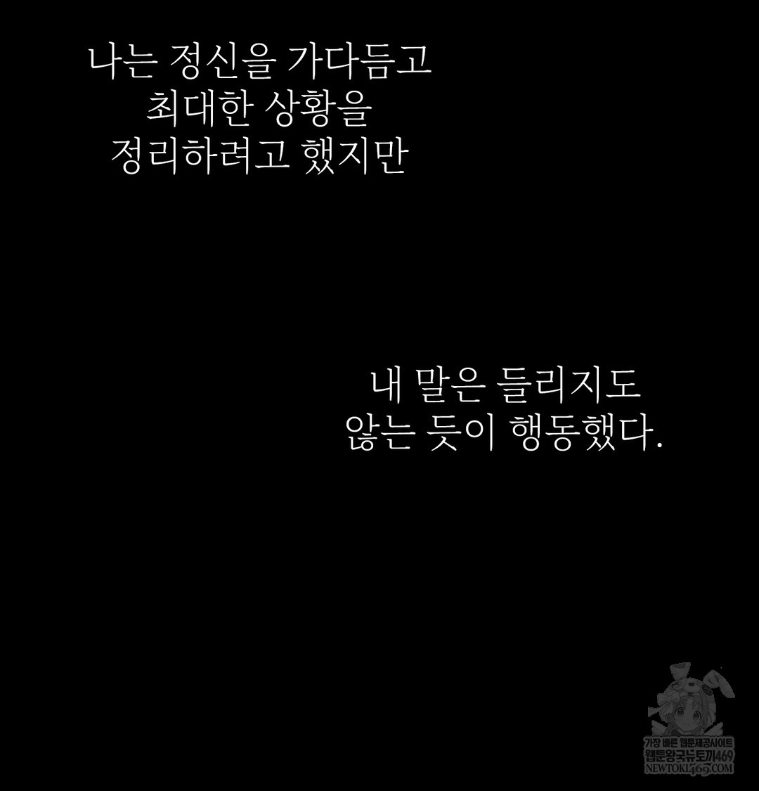 Slave Diary Raw 17
