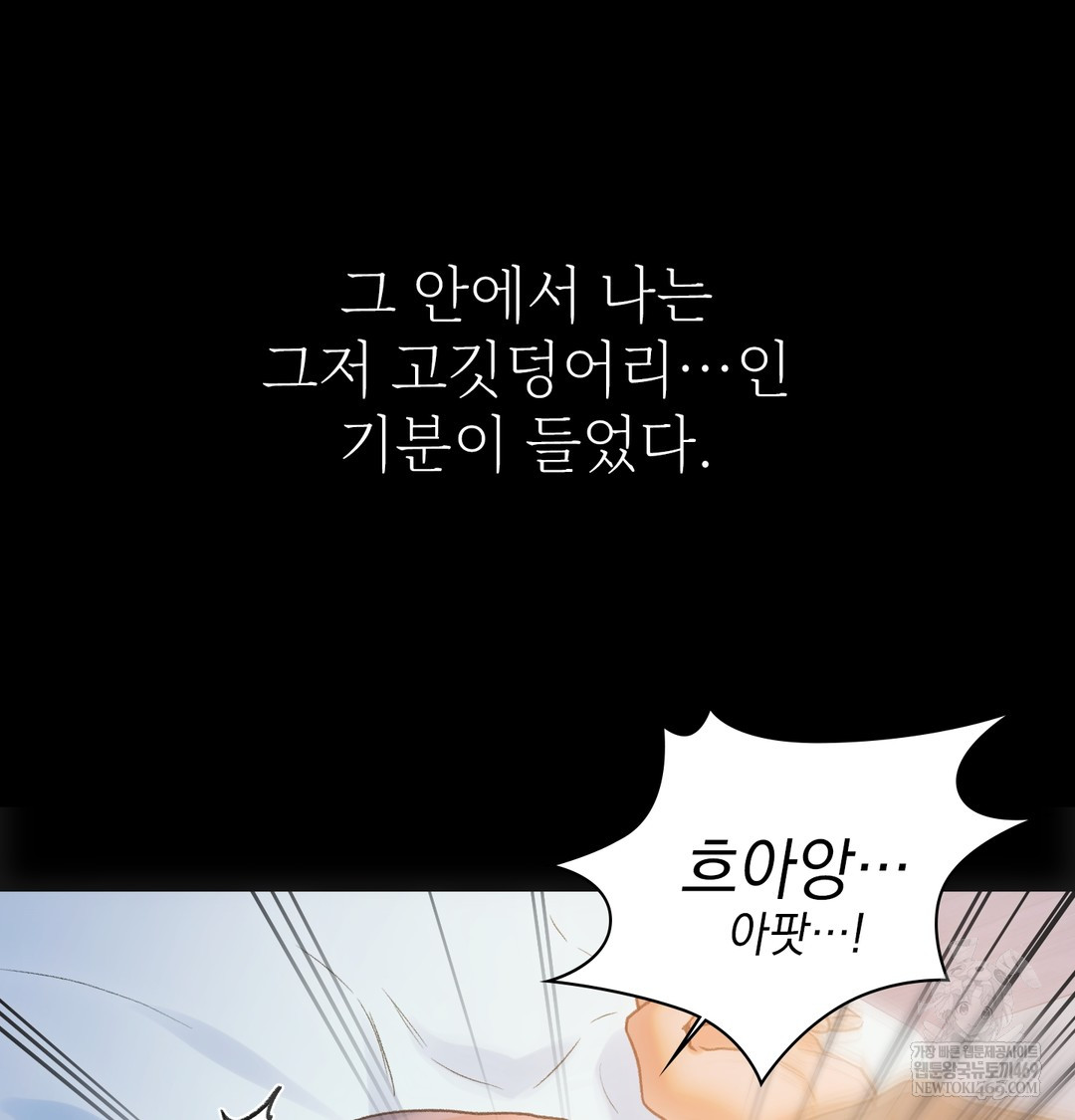 Slave Diary Raw 18