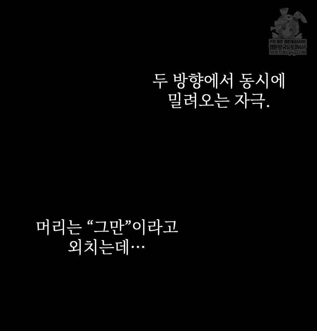 Slave Diary Raw 21