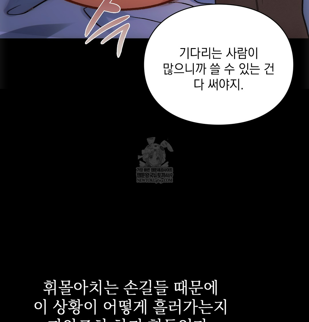 Slave Diary Raw 25