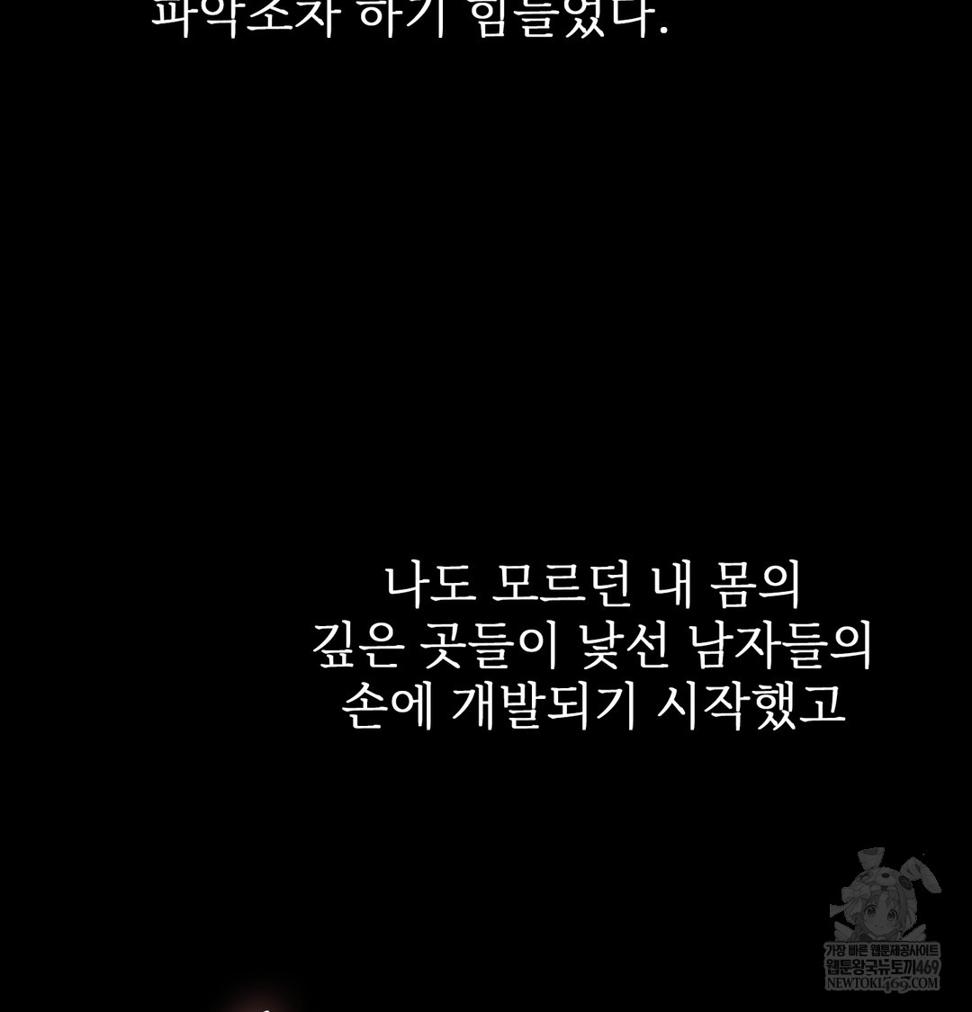 Slave Diary Raw 26
