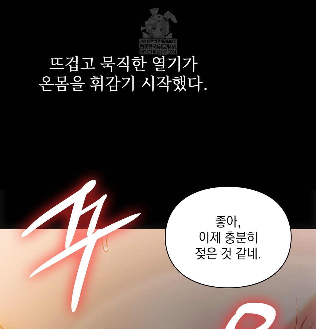 Slave Diary Raw 31