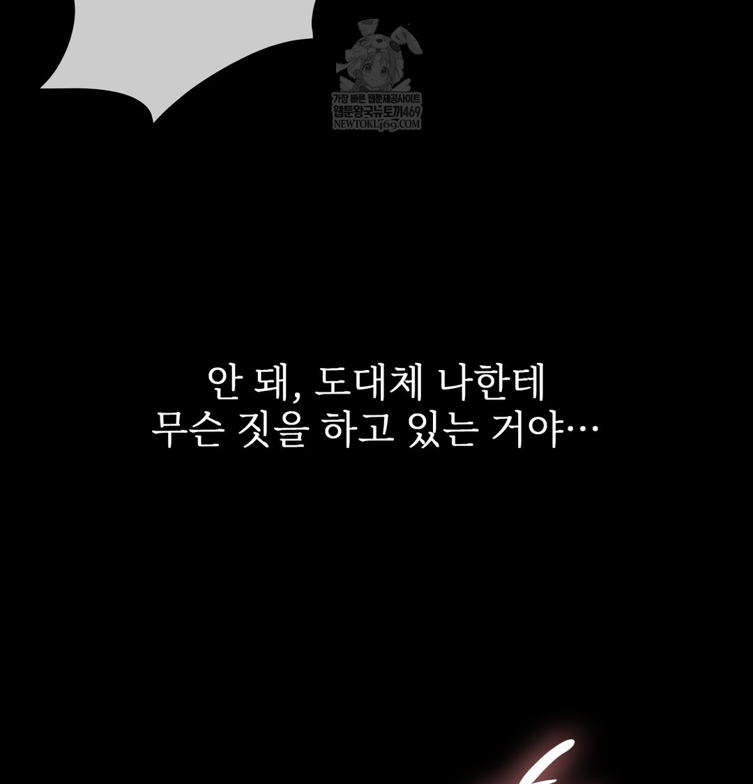 Slave Diary Raw 33