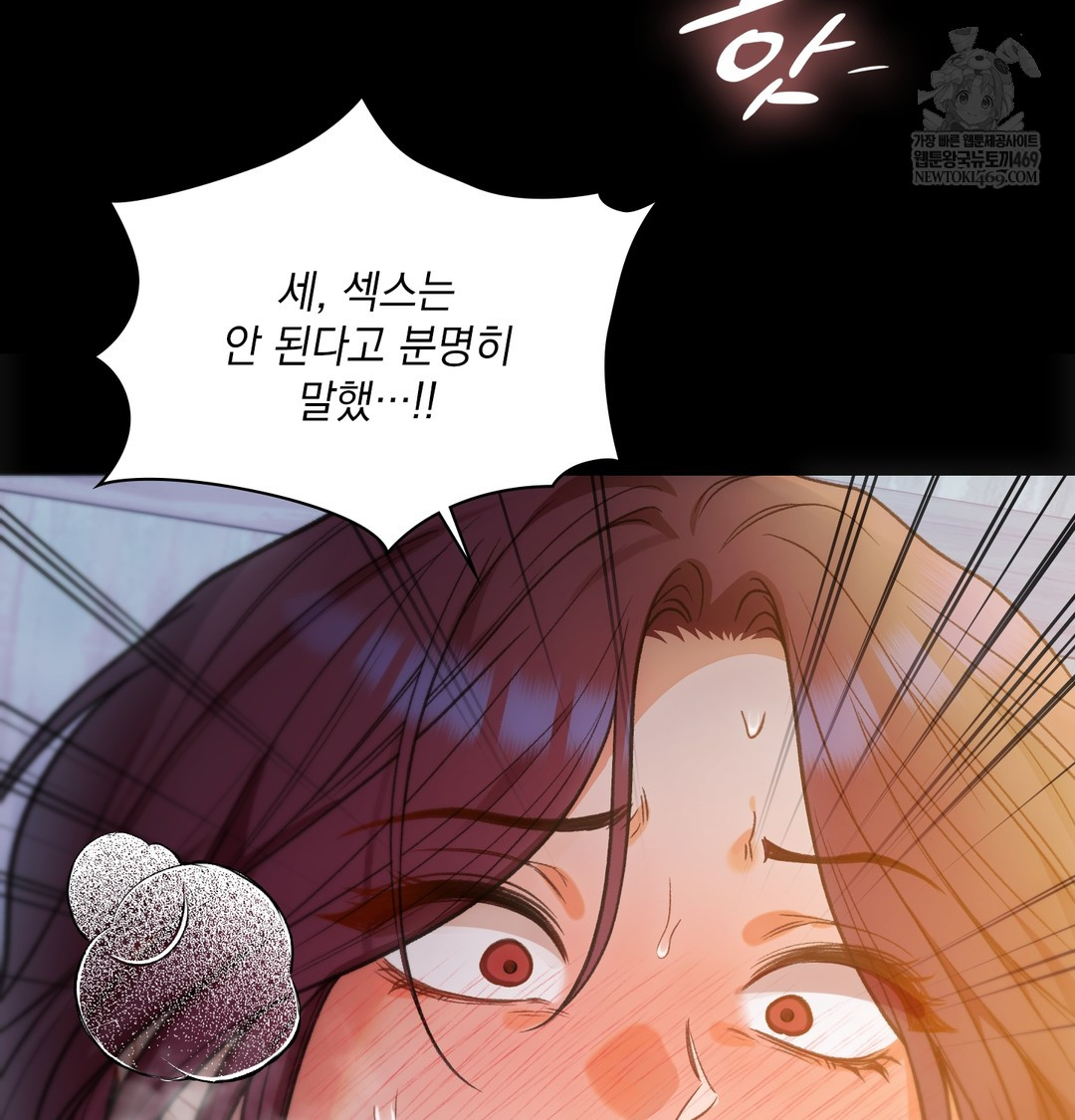 Slave Diary Raw 34