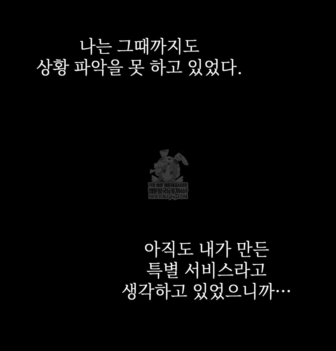 Slave Diary Raw 36