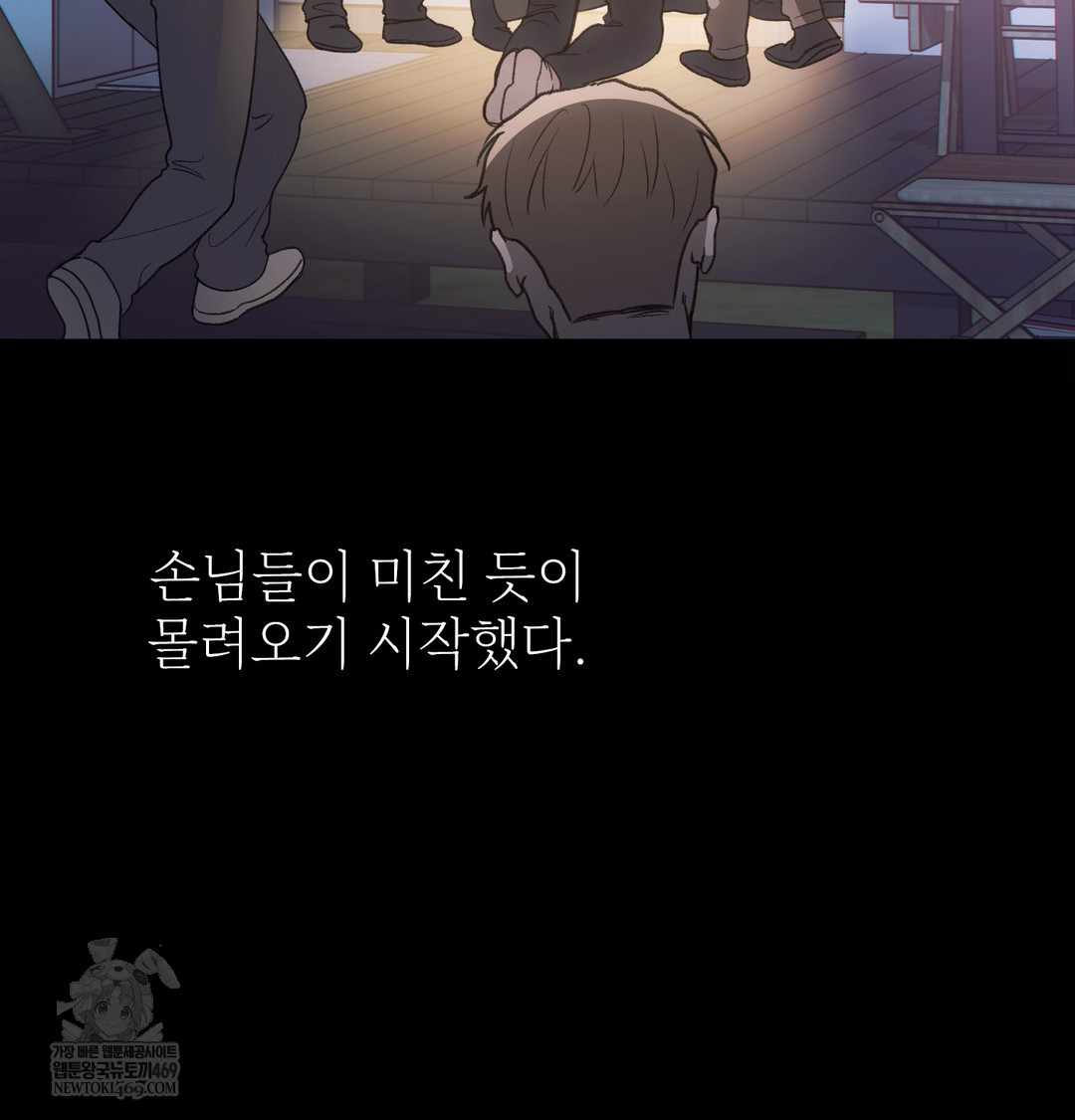Slave Diary Raw 5