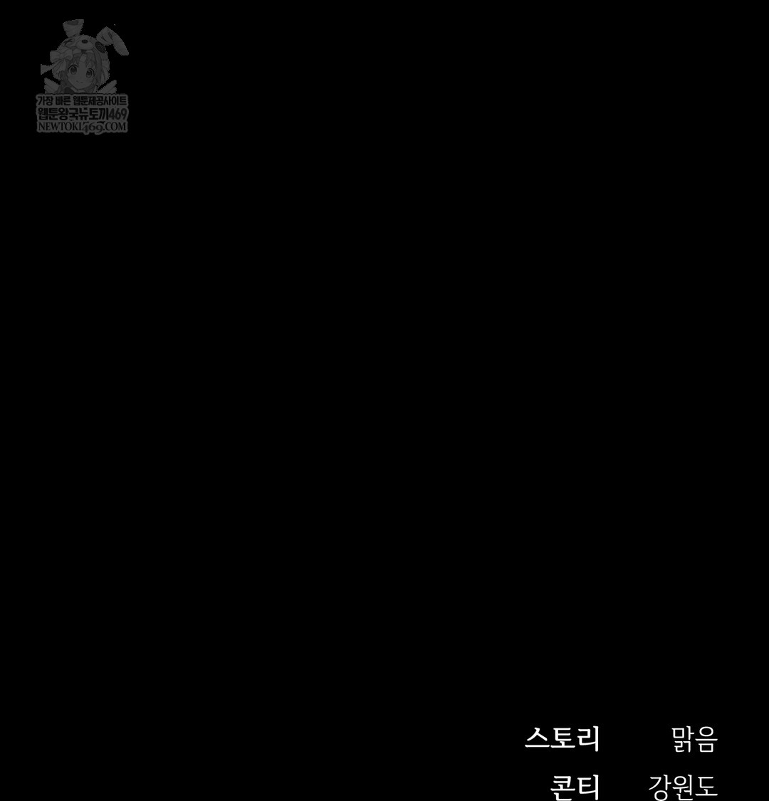 Slave Diary Raw 41