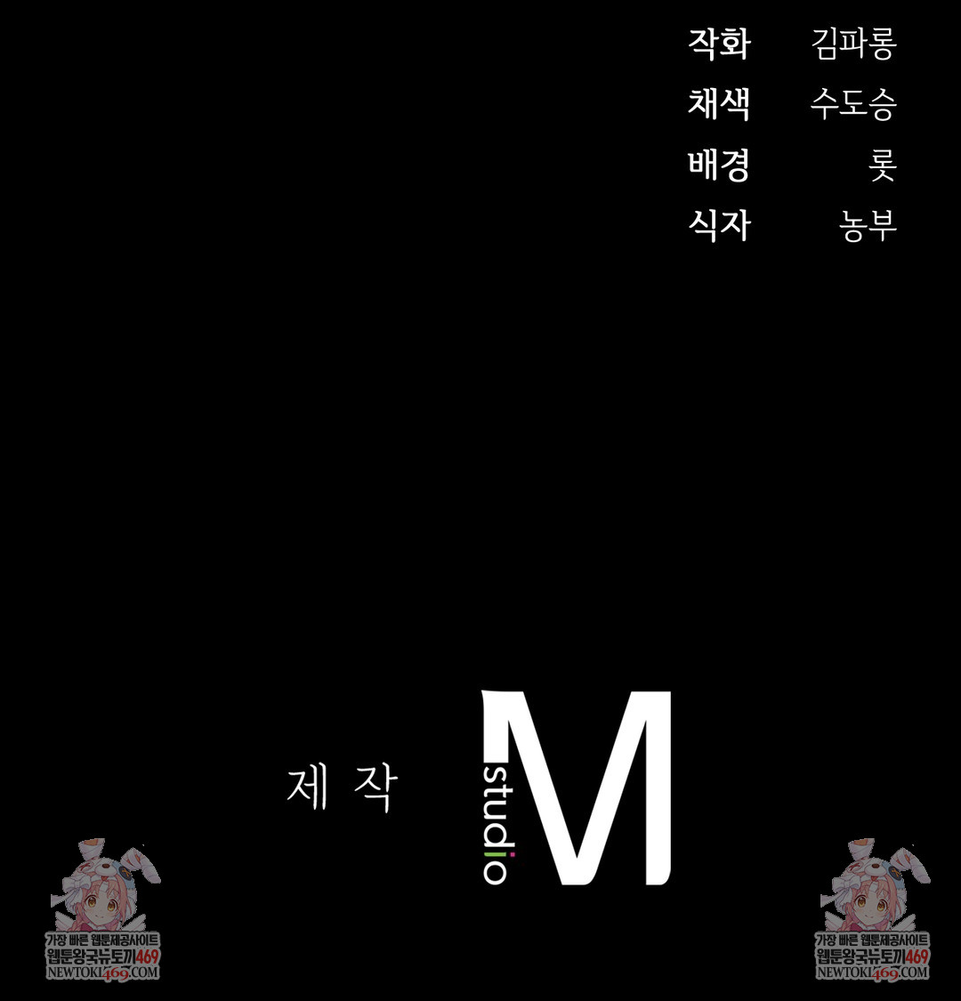 Slave Diary Raw 42