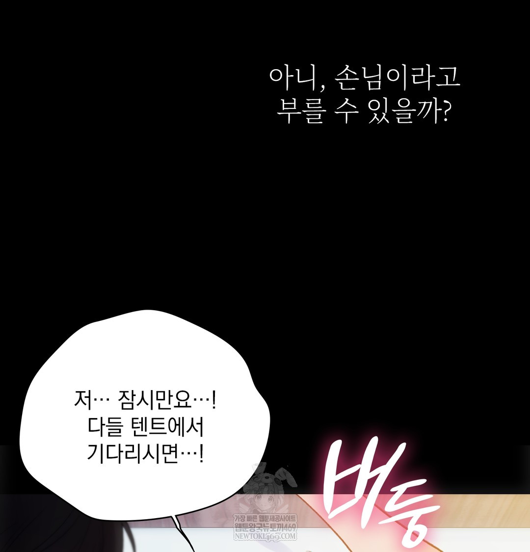 Slave Diary Raw 6