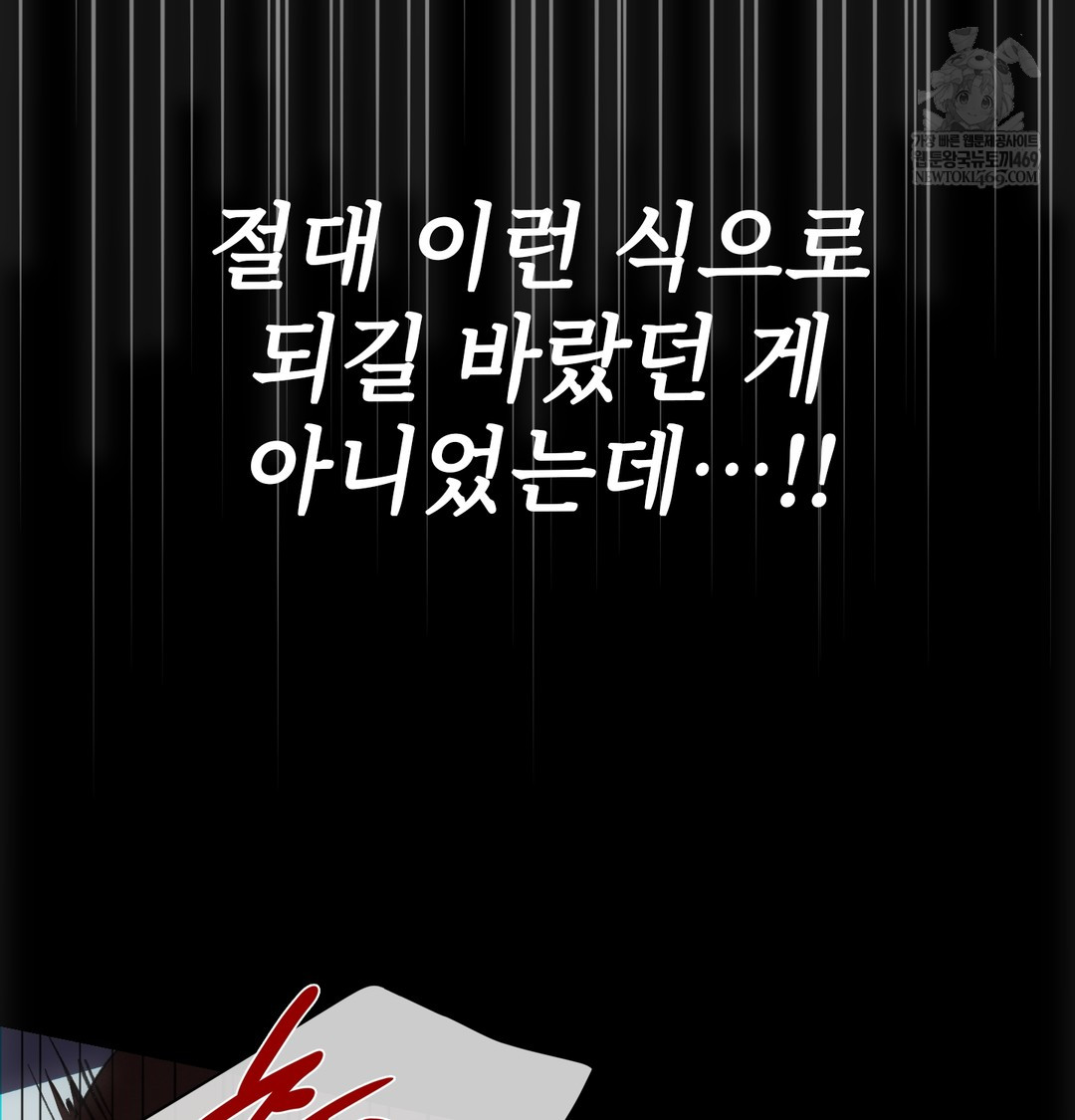 Slave Diary Raw 16