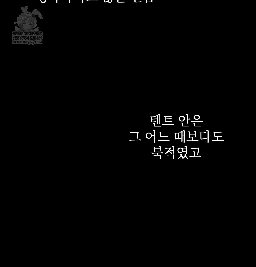 Slave Diary Raw 20