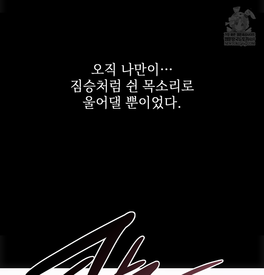 Slave Diary Raw 26