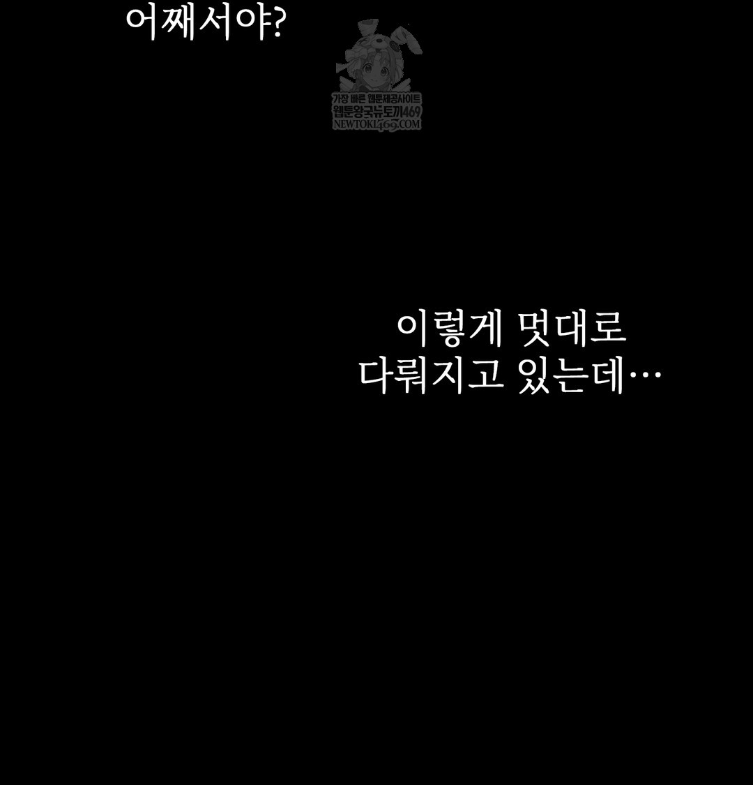 Slave Diary Raw 31