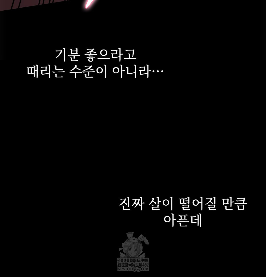Slave Diary Raw 36
