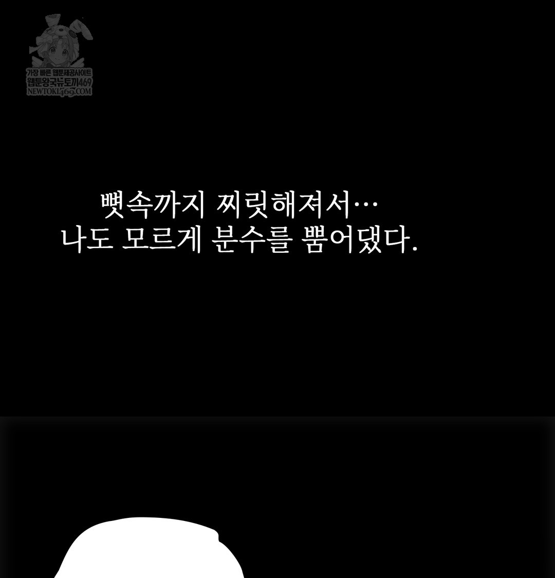 Slave Diary Raw 37