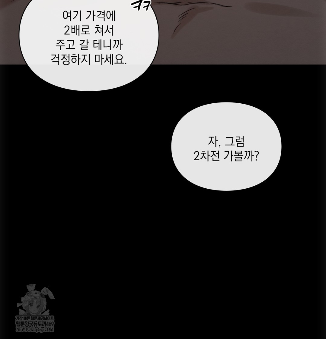 Slave Diary Raw 40