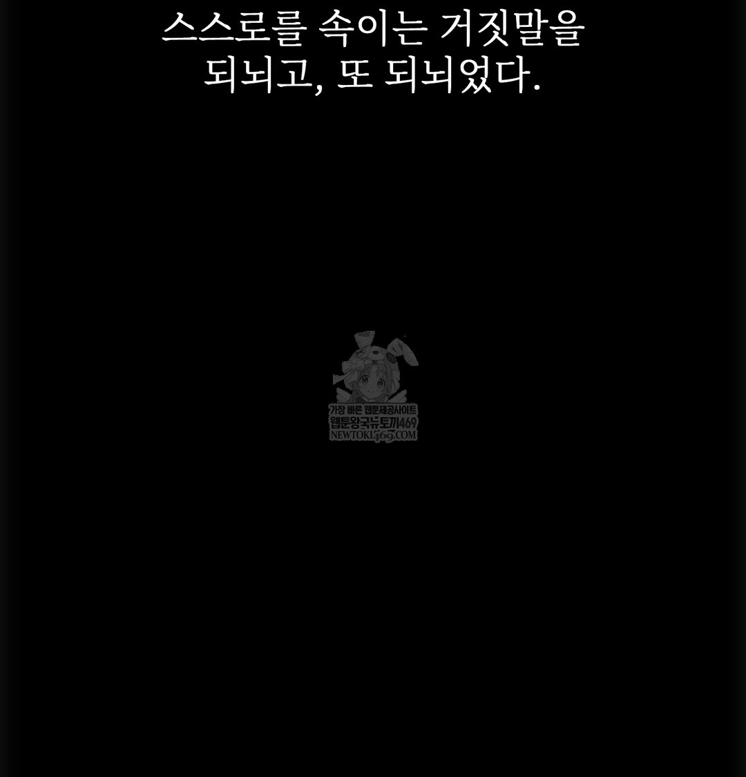Slave Diary Raw 47