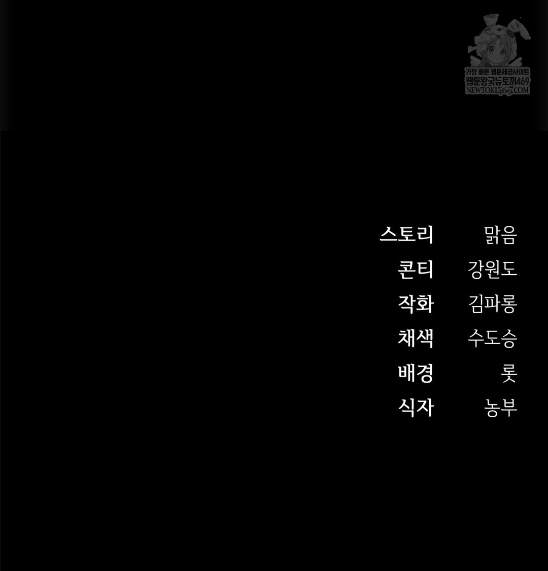Slave Diary Raw 48