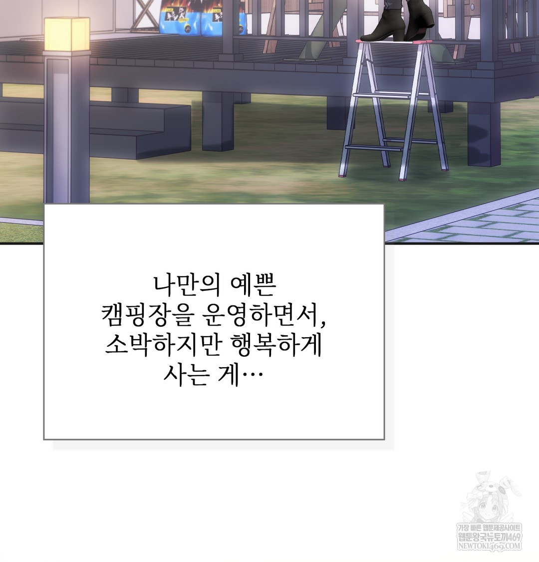Slave Diary Raw 8