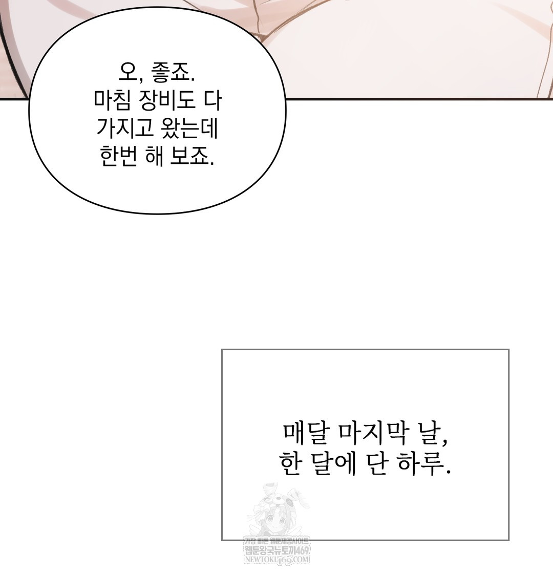 Slave Diary Raw 17