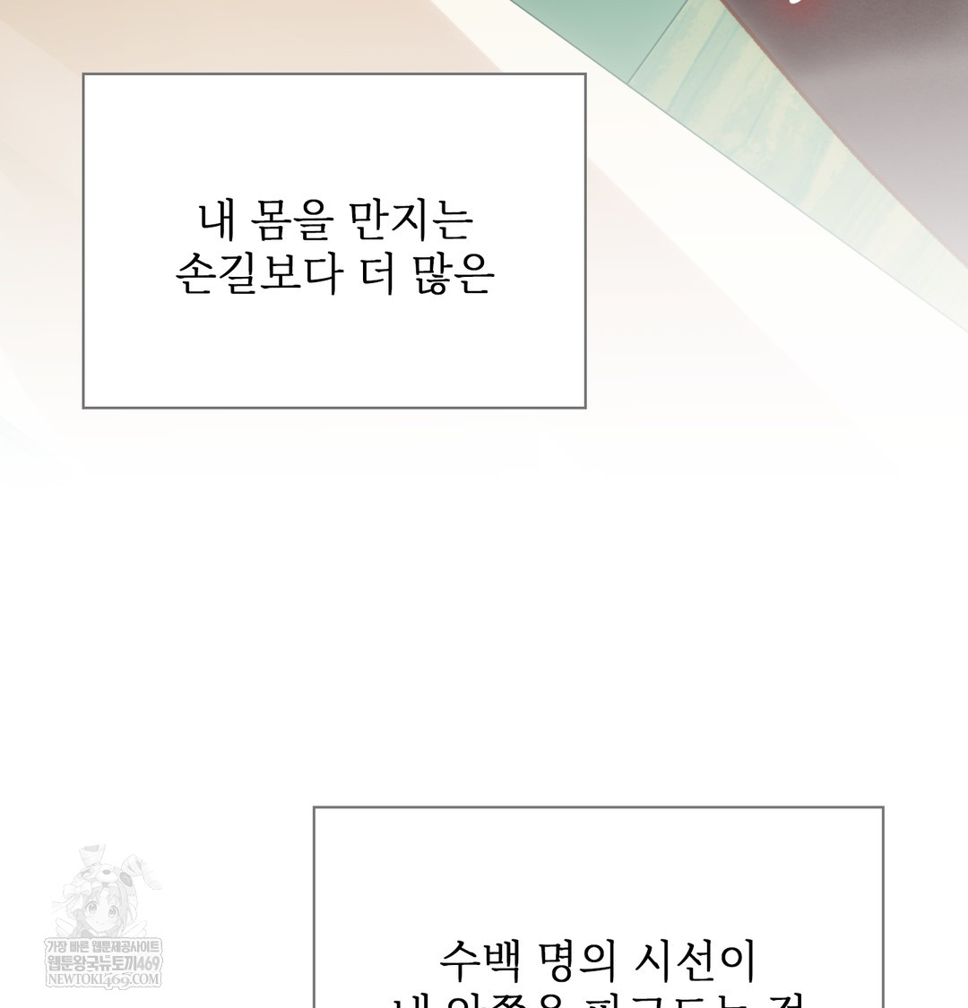 Slave Diary Raw 31