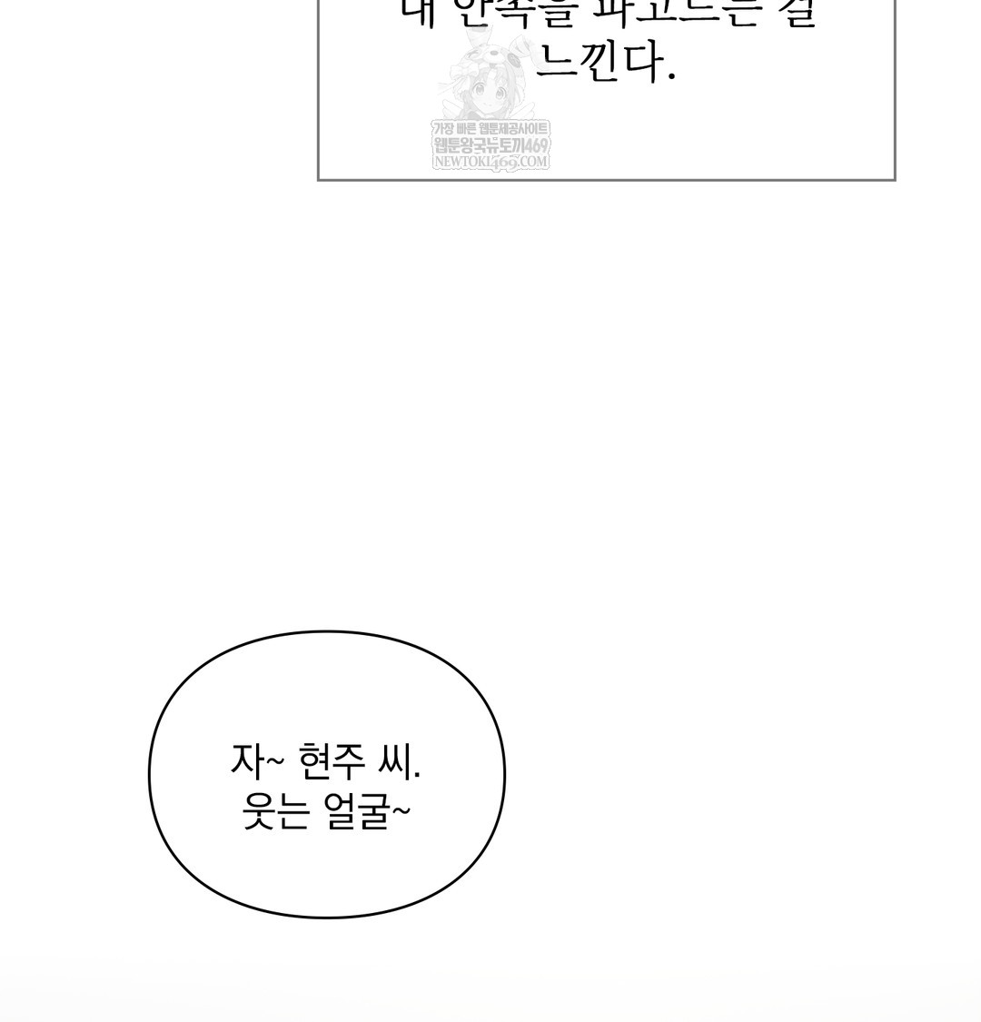 Slave Diary Raw 32