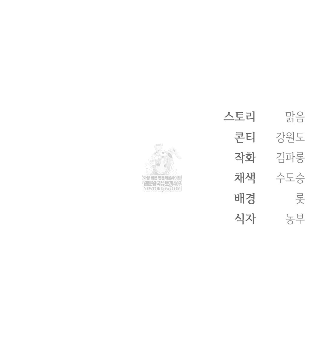 Slave Diary Raw 38