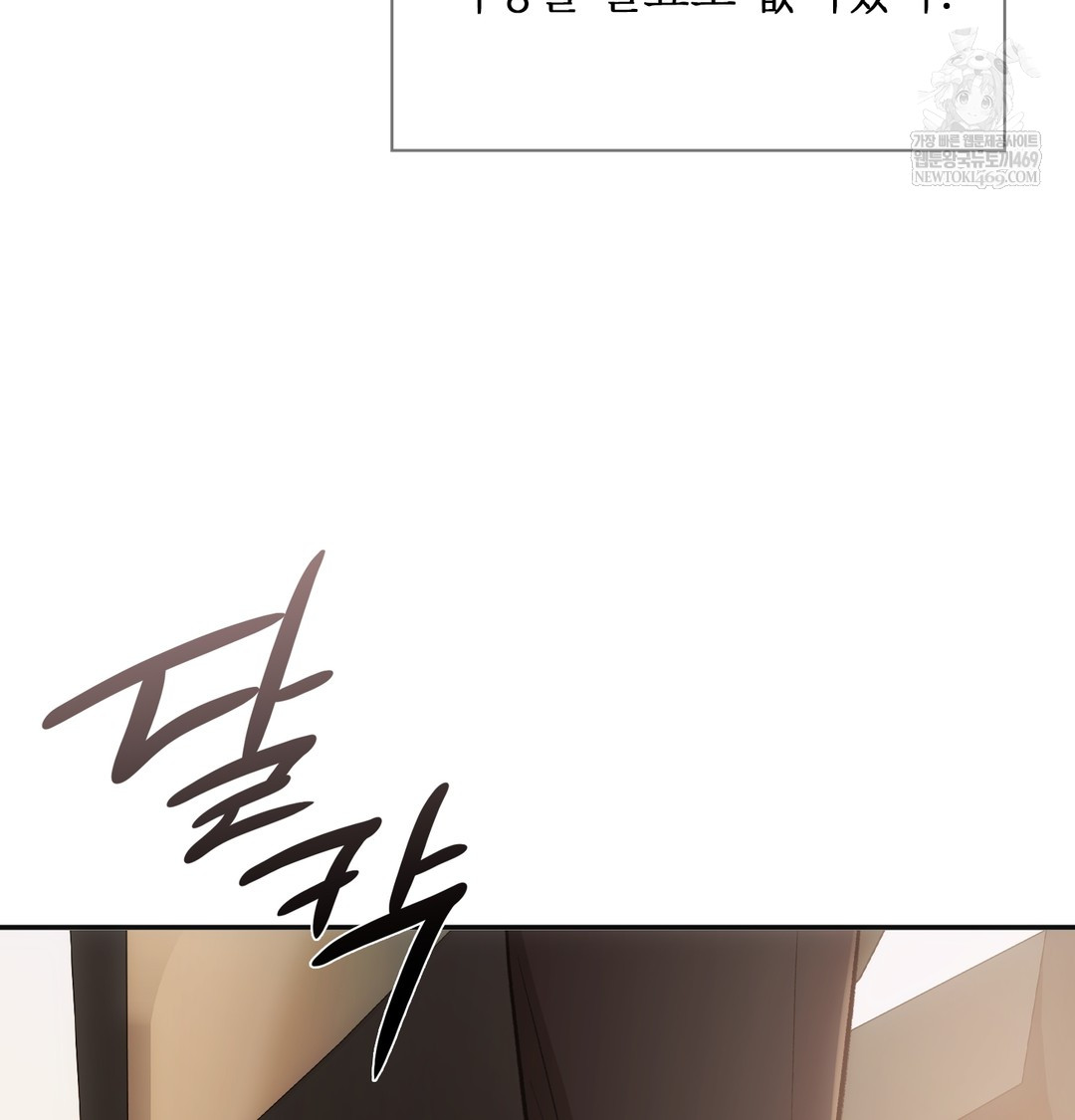 Slave Diary Raw 8