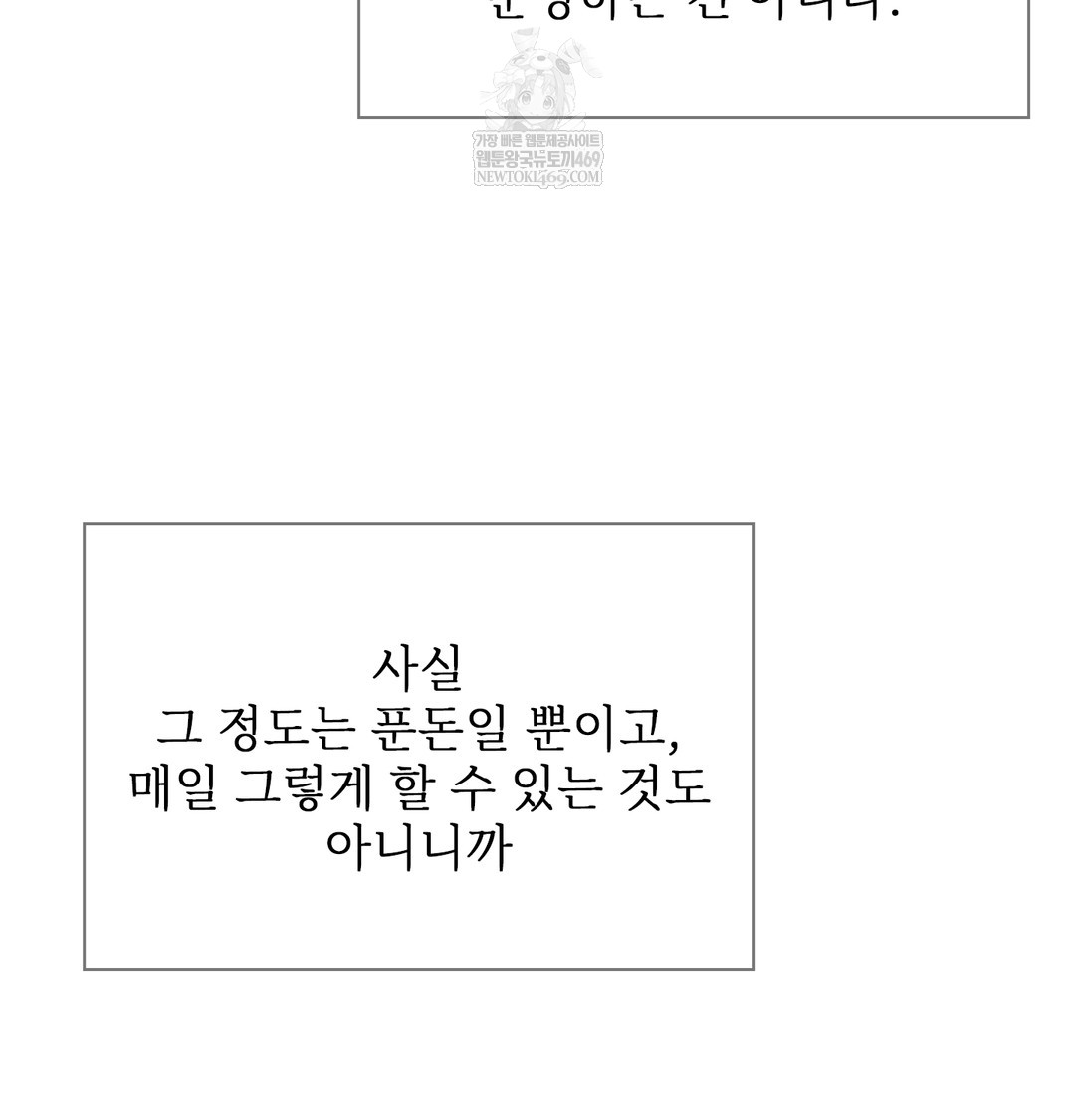 Slave Diary Raw 10