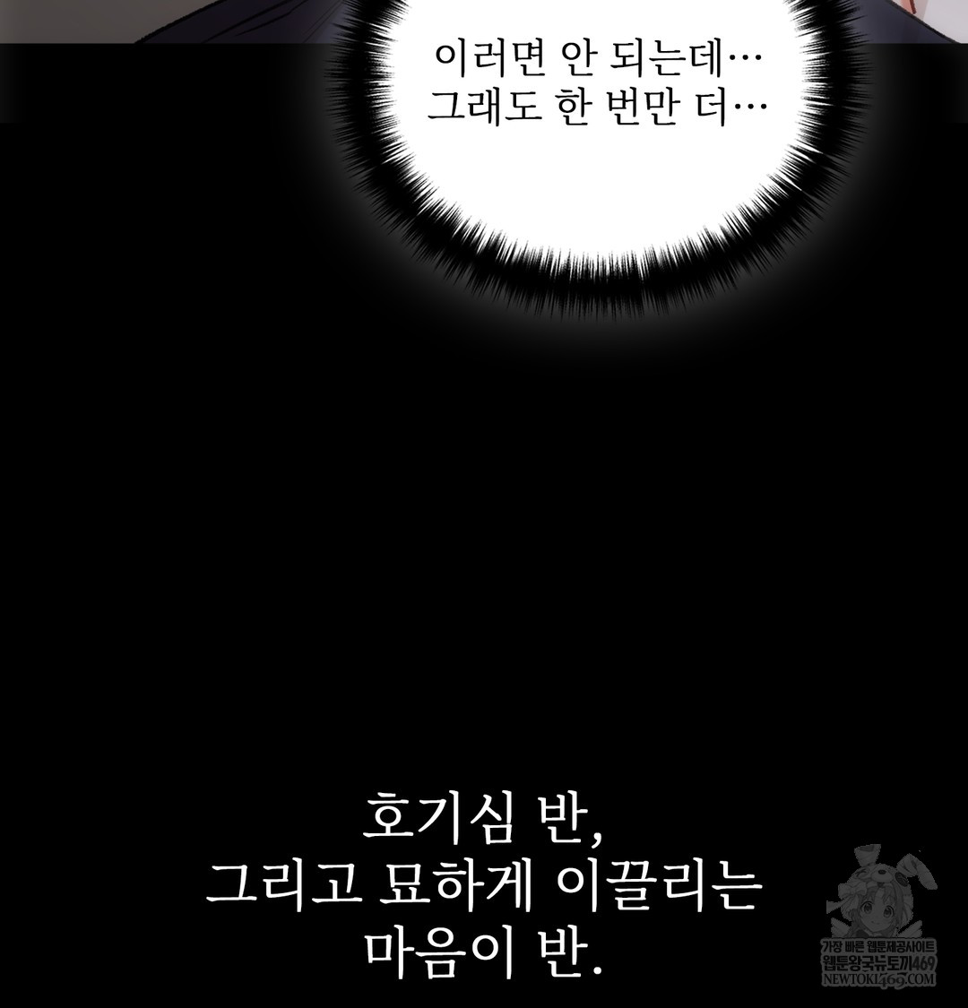 Slave Diary Raw 13