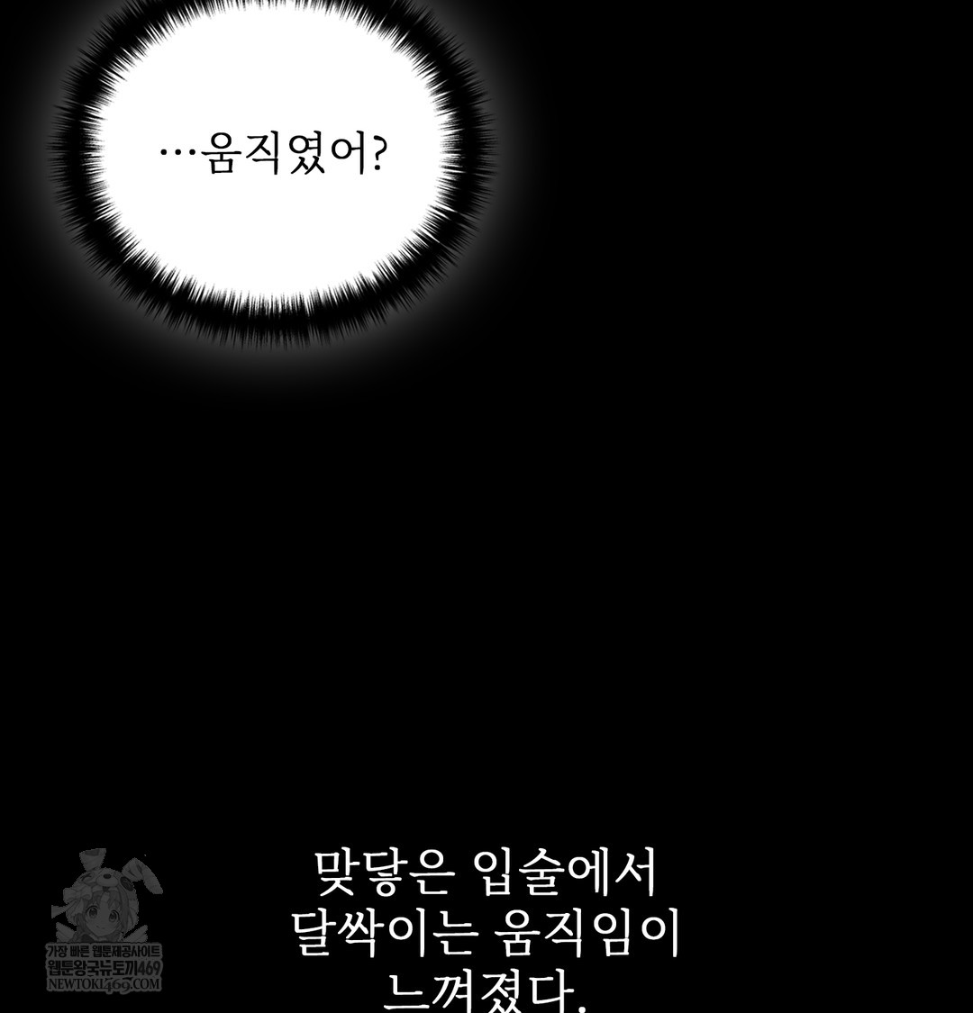 Slave Diary Raw 17