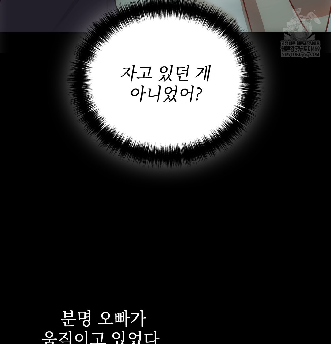 Slave Diary Raw 20