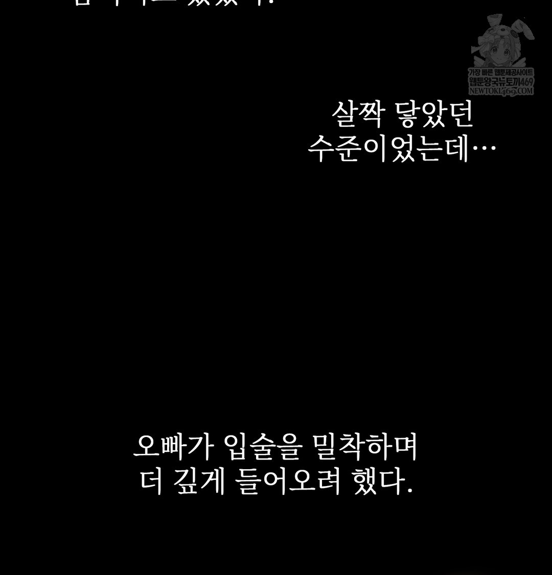 Slave Diary Raw 21
