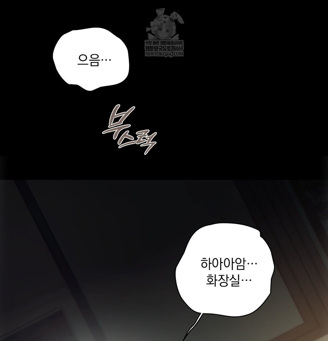 Slave Diary Raw 27