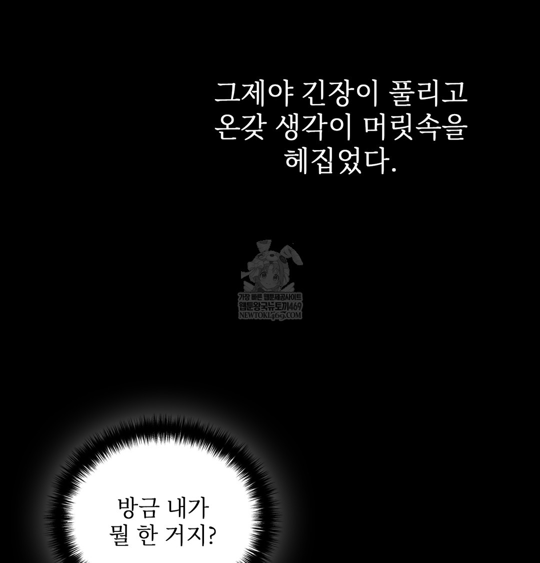 Slave Diary Raw 36