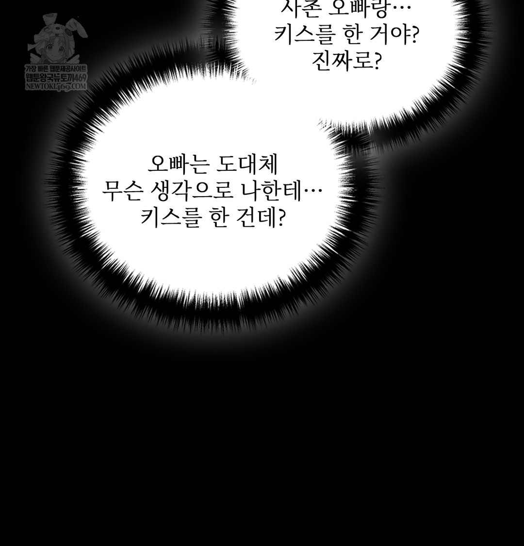 Slave Diary Raw 38
