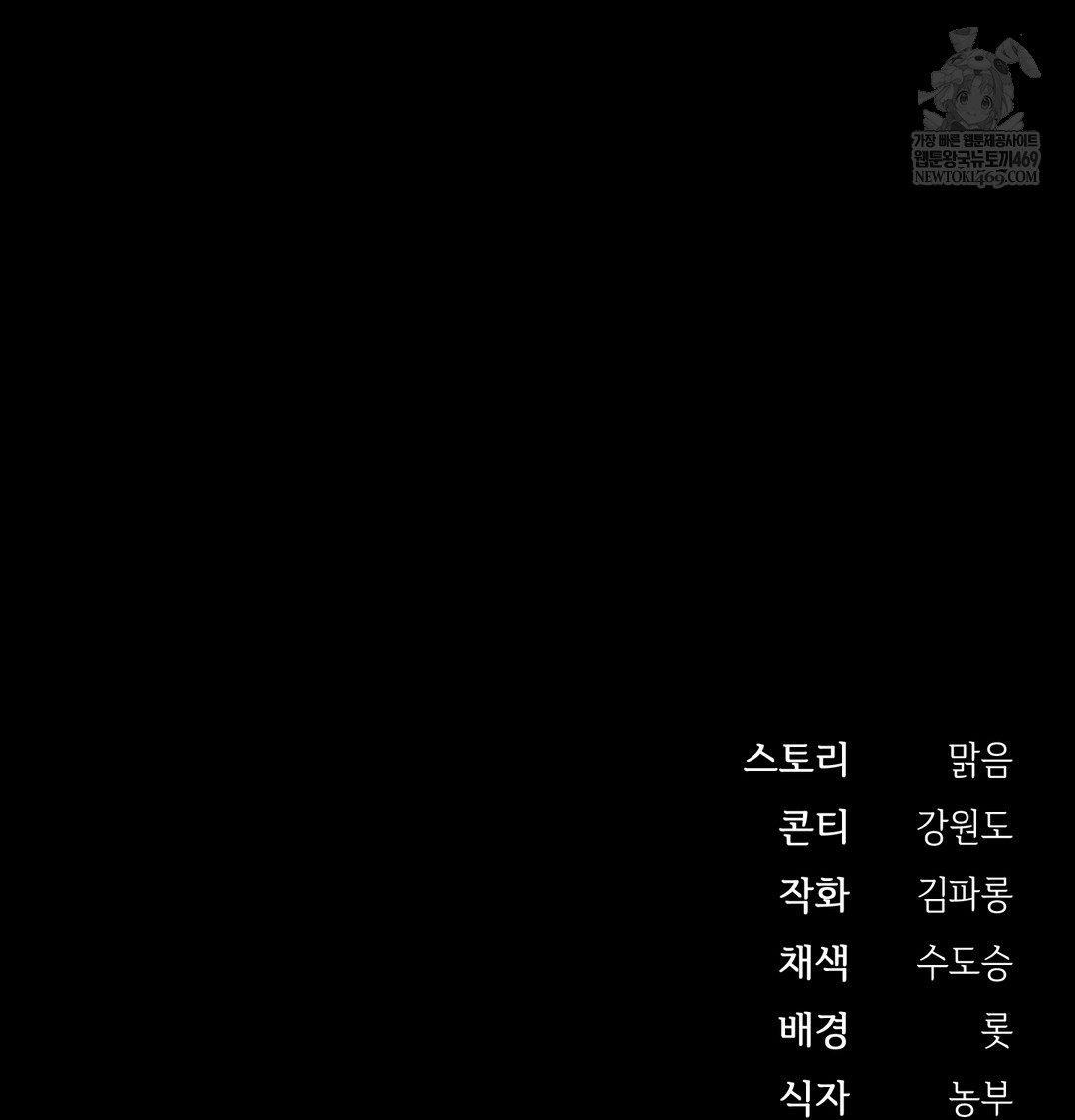 Slave Diary Raw 43